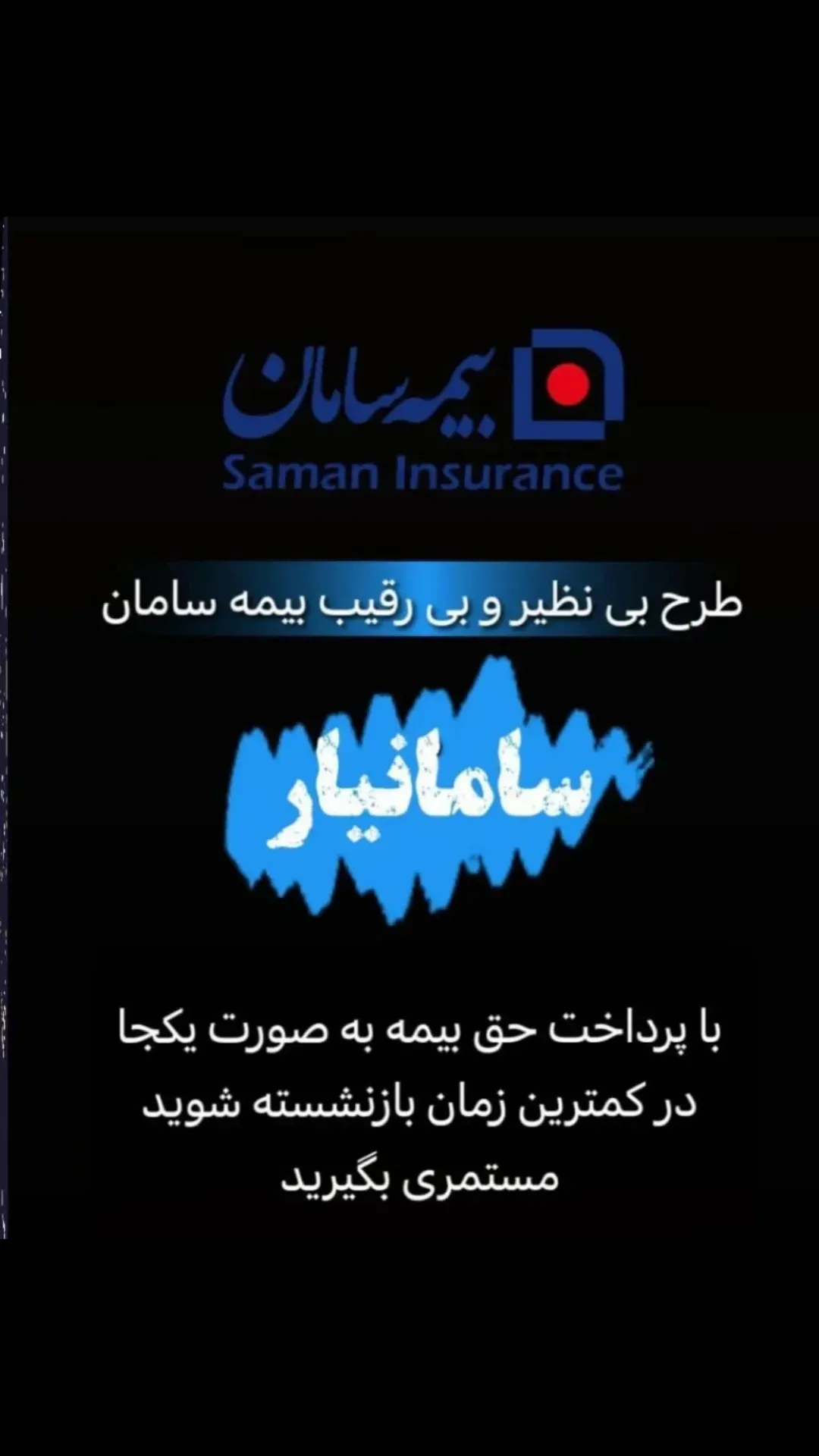 بیمه بازنشستگی در 5سال