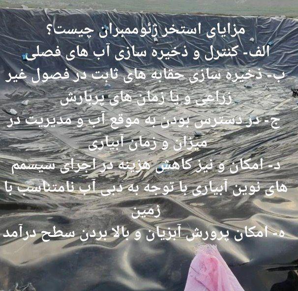 نمایندگی فروش و نصب ورق استخر پلیمری