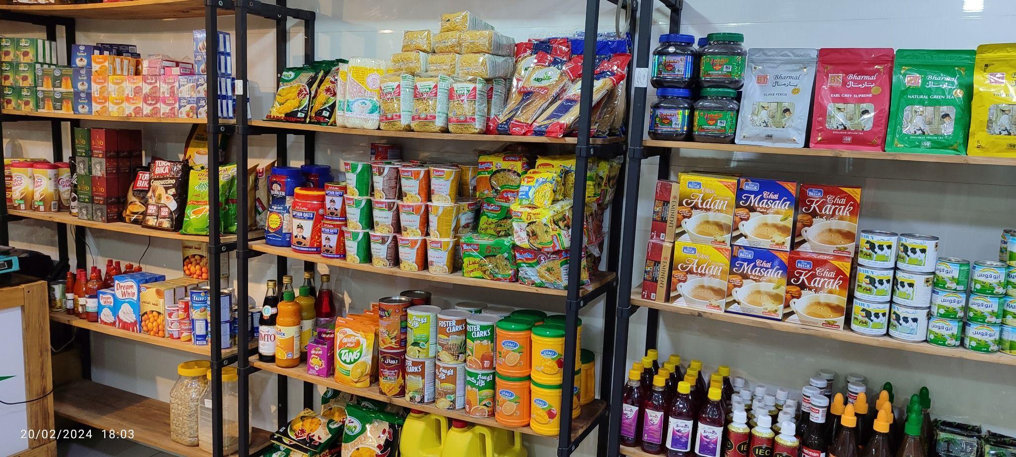 خانه ادویه نیل