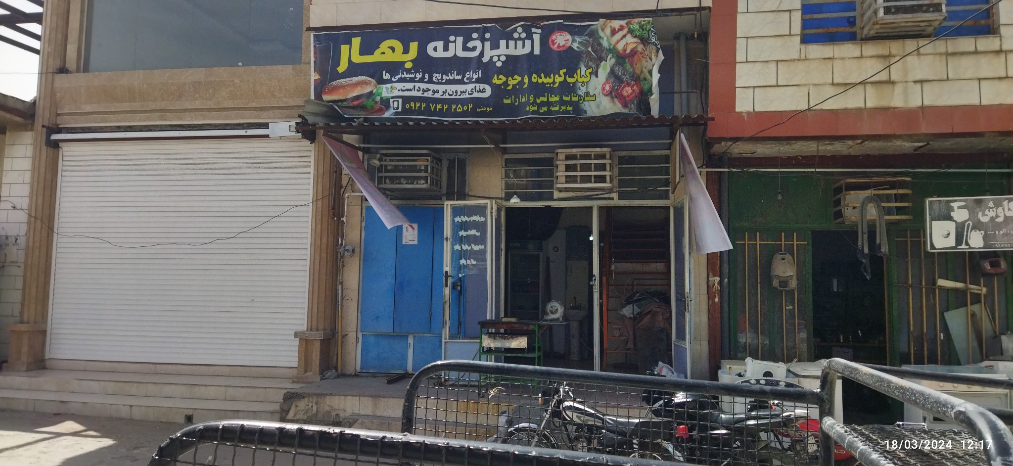 آشپزخانه کبابی فست فودی