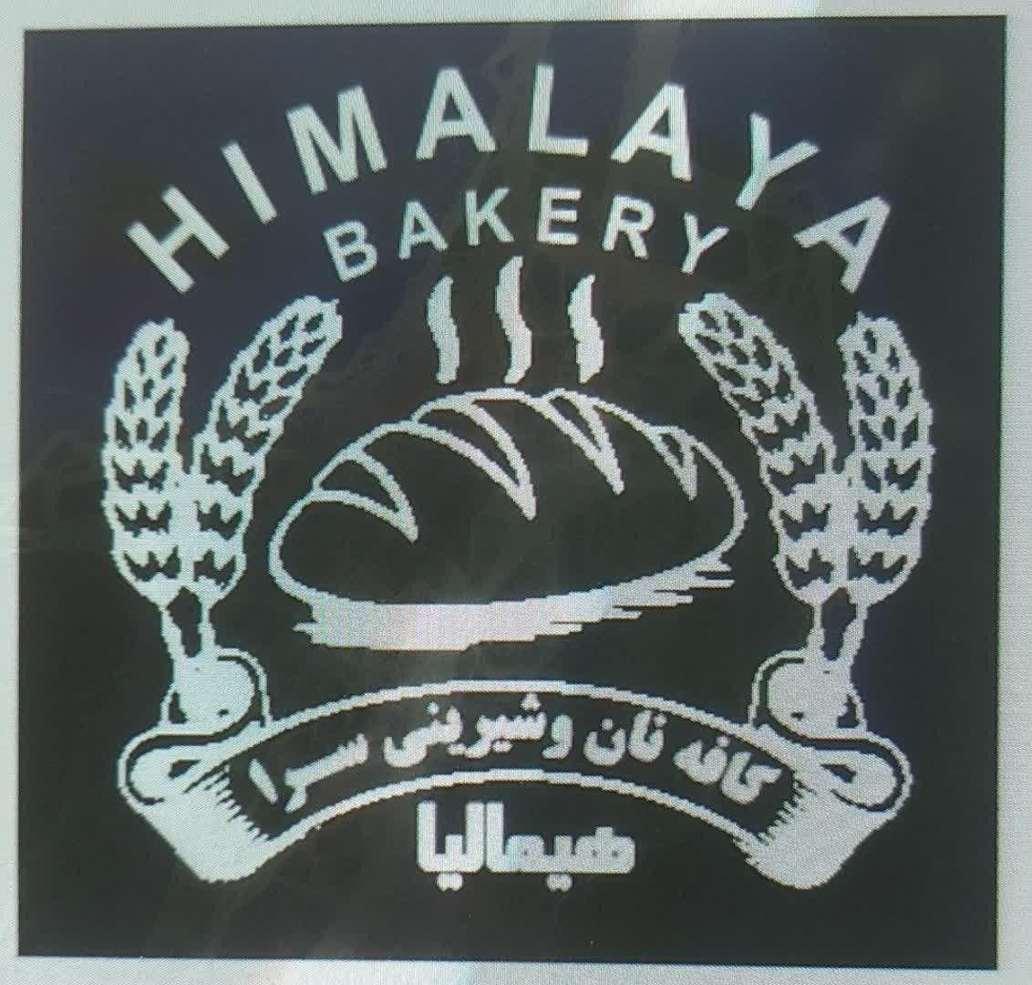 نان و شیرینی هیمالیا