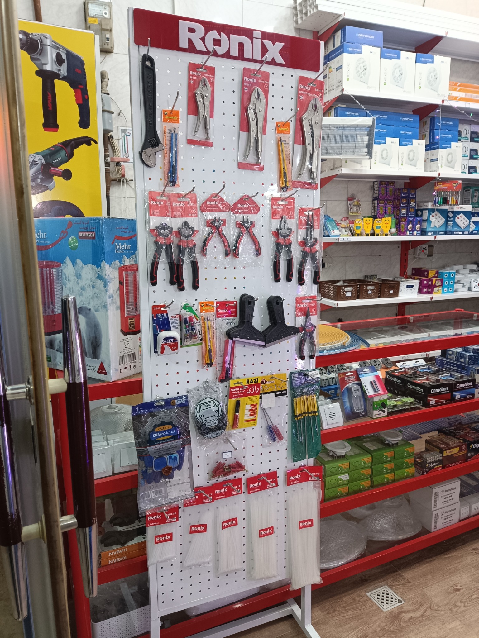 کالای برق حمید