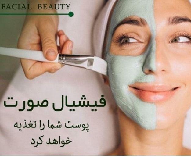 کلینیک زیبایی دریا