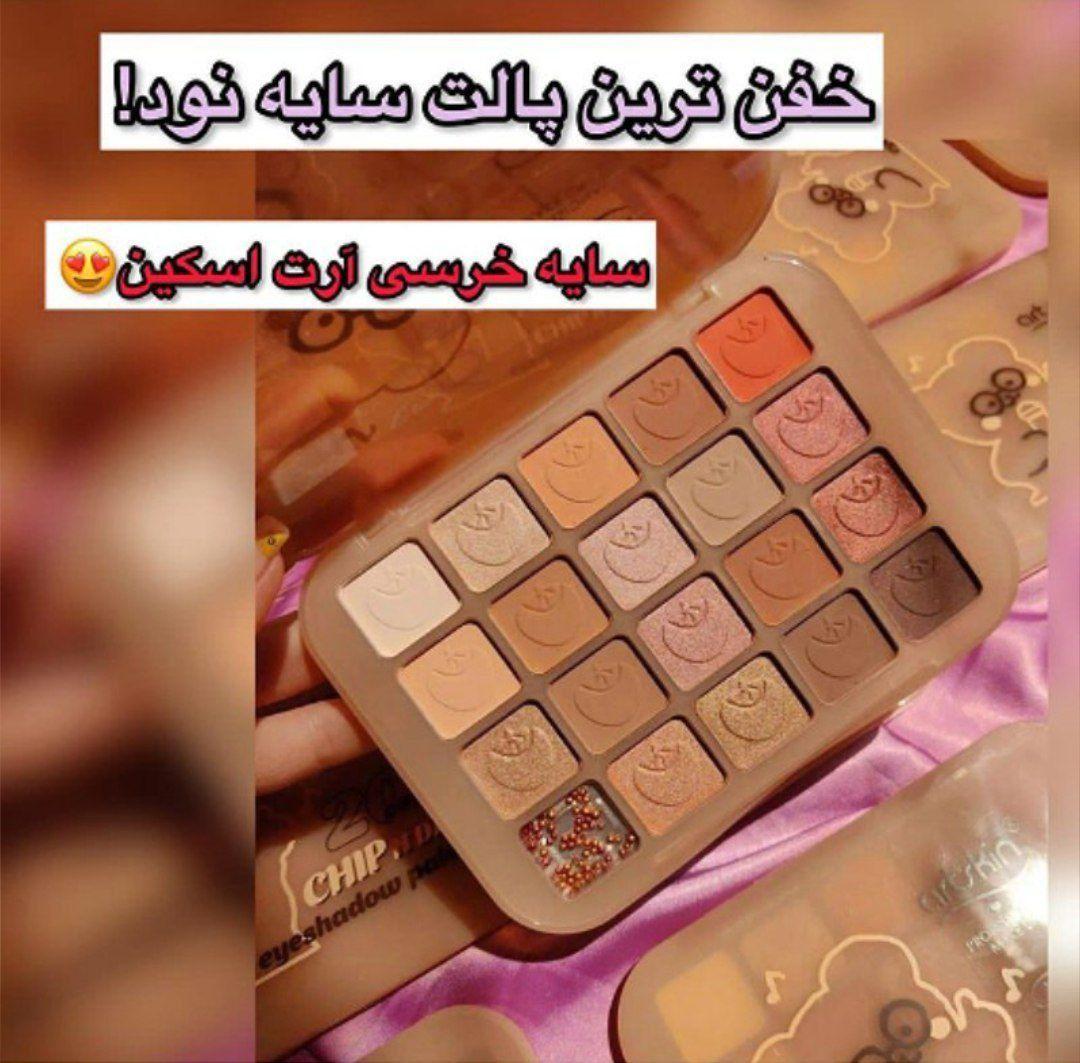 لوازم اریشی