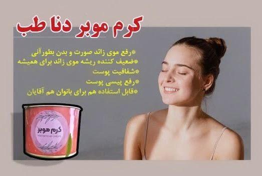 محصولات ارگانیک دنا طب