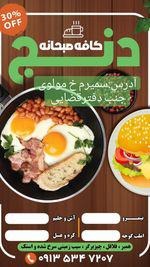 فست فود و کافه صبحانه دنج