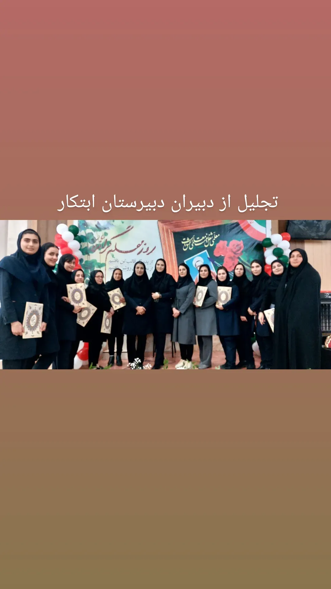 دبیرستان غیر دولتی ابتکار و اتحاد