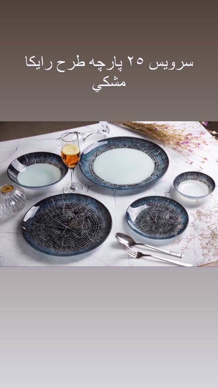 فروشگاه سلوین معینی