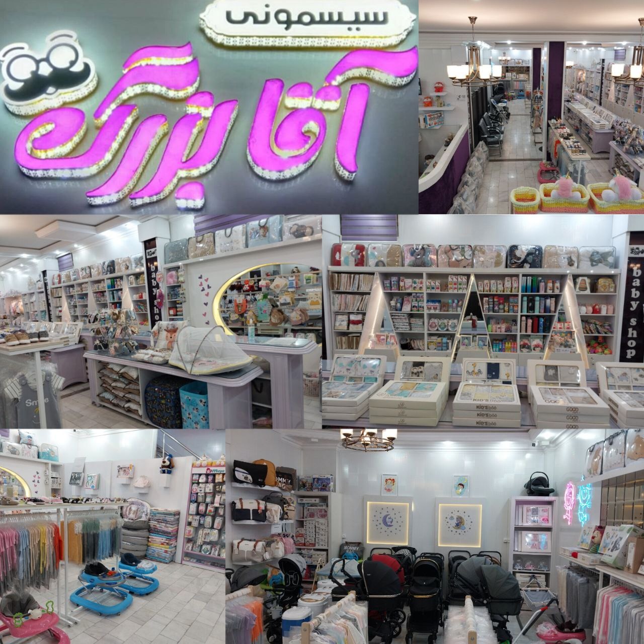 سیسمونی آقابزرگ