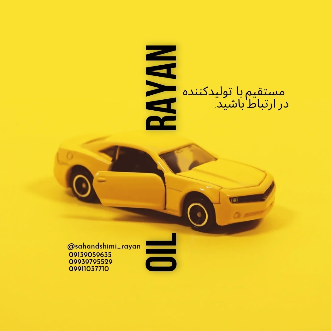 گروه صنعتی سهند شیمی رایان