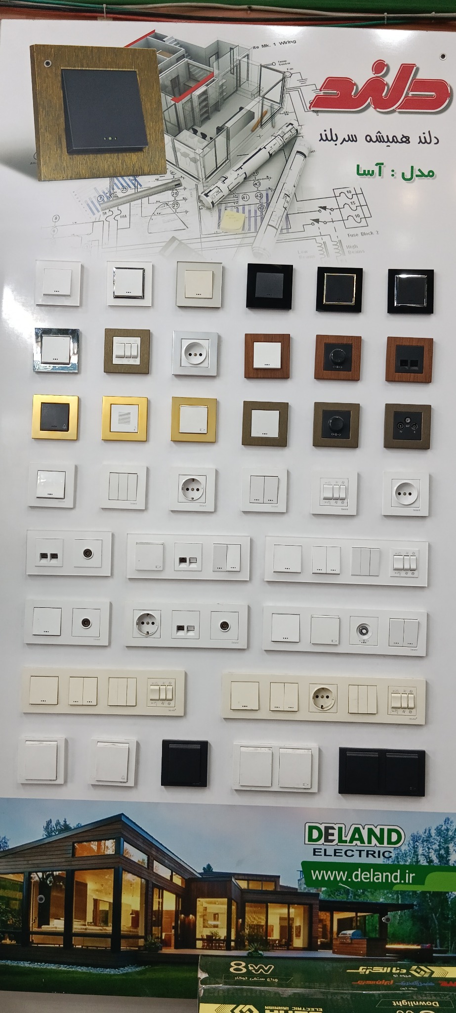 الکتریکی لاله زار