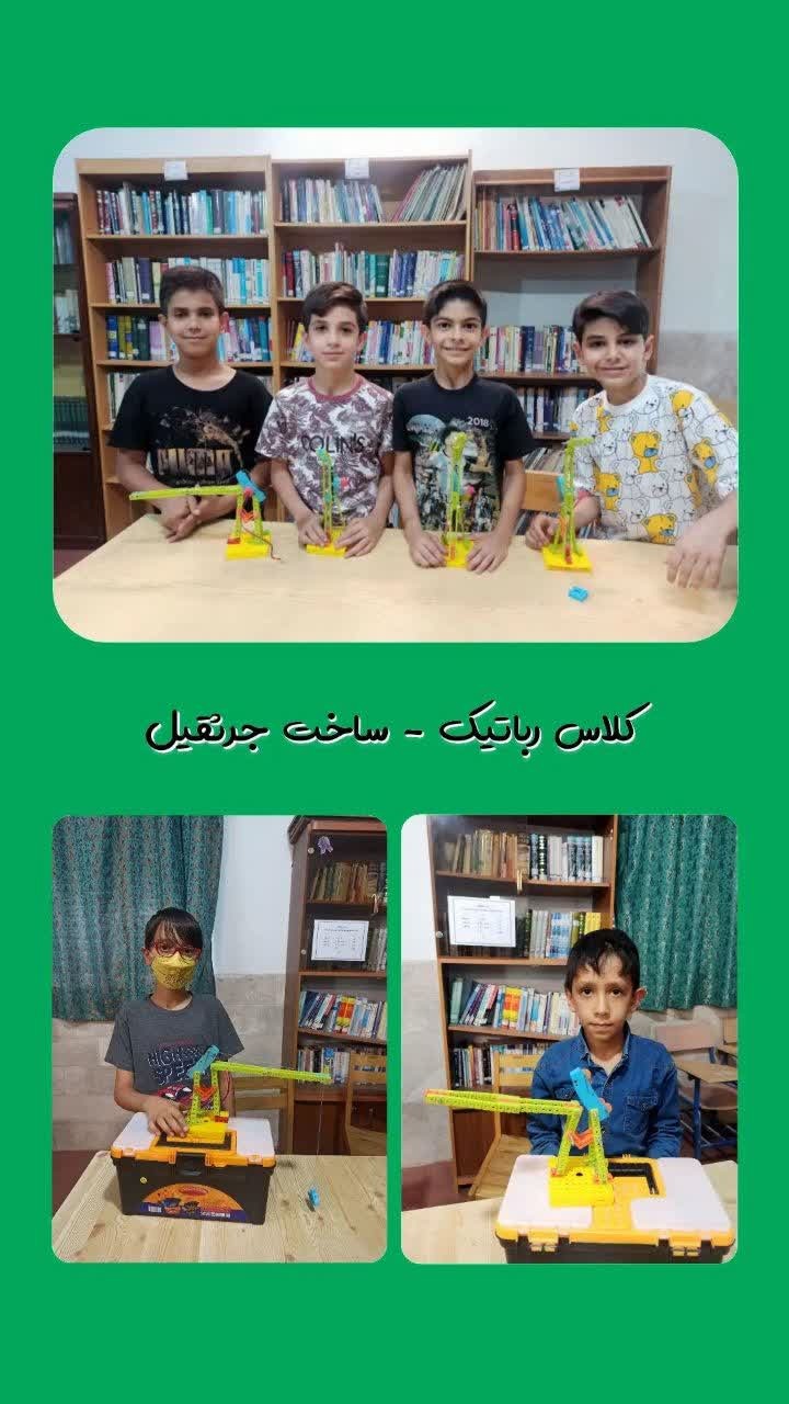 آموزشگاه شاپرک هوشمند