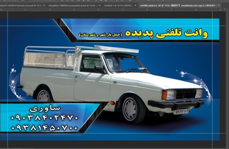 حمل بار با وانت پیکان شهر و شهرستان