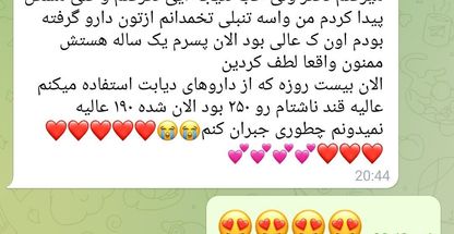 طب سنتی  ناباروری