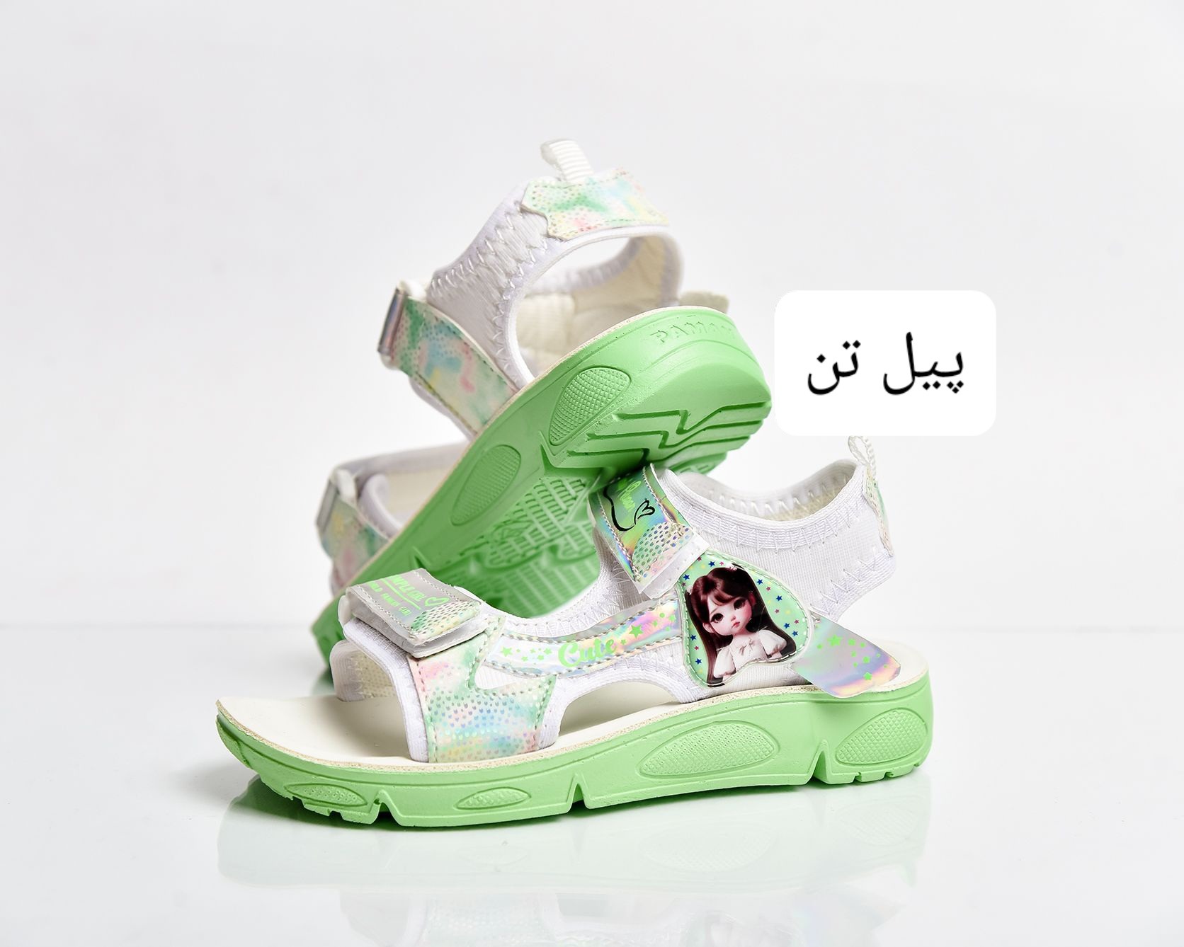 تولیدی و پخش کفش پیل تن