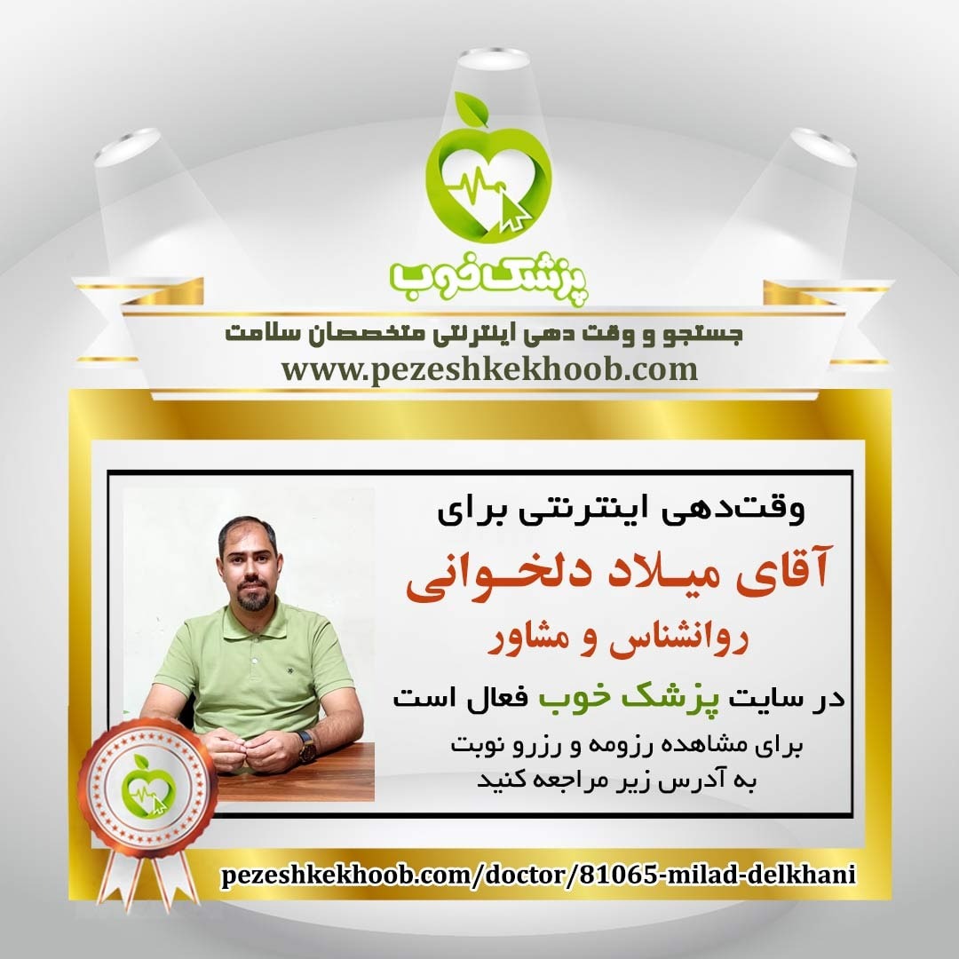 کلینیک مشاوره شادینو