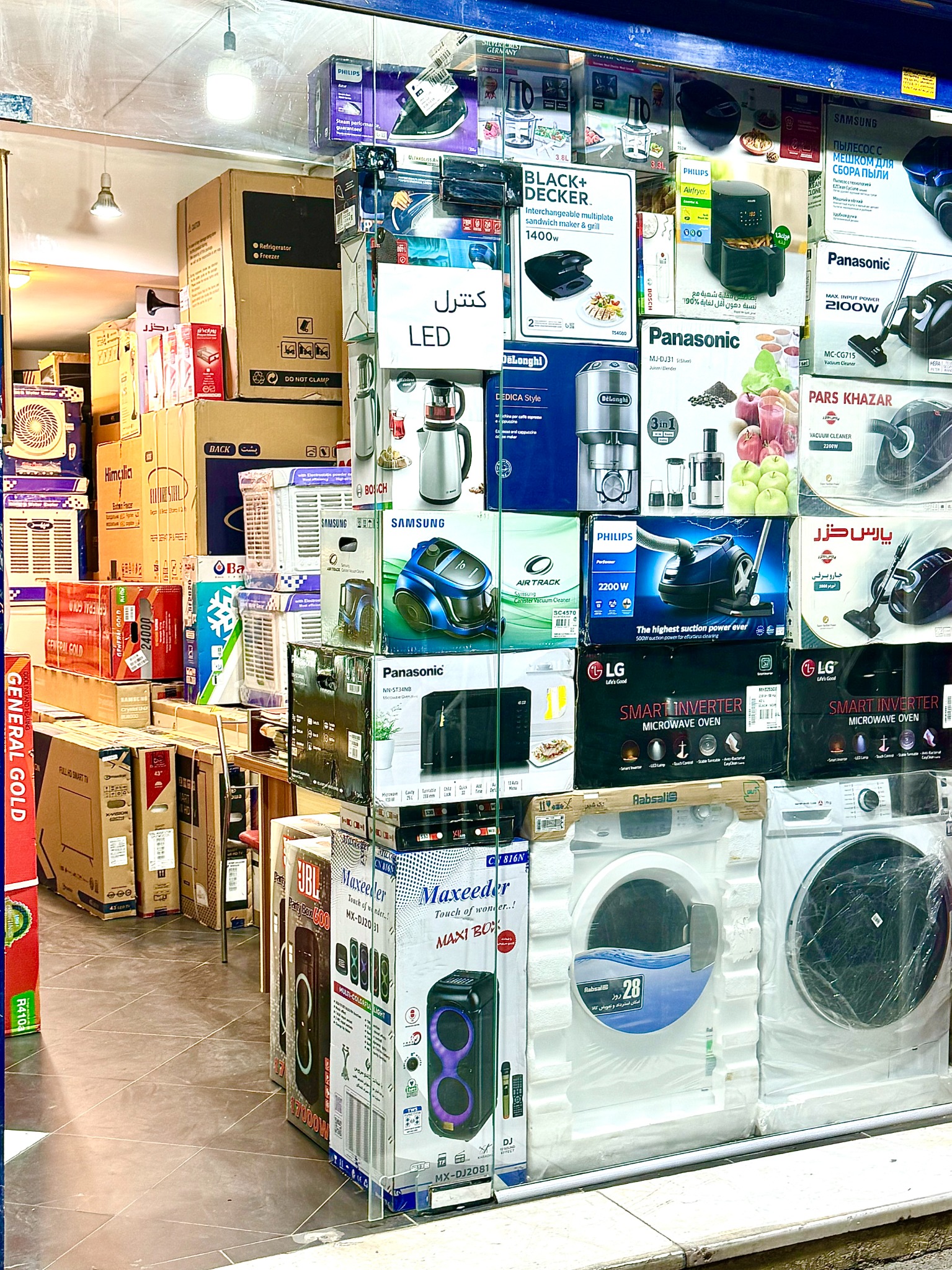 لوازم خانگی حلاجی