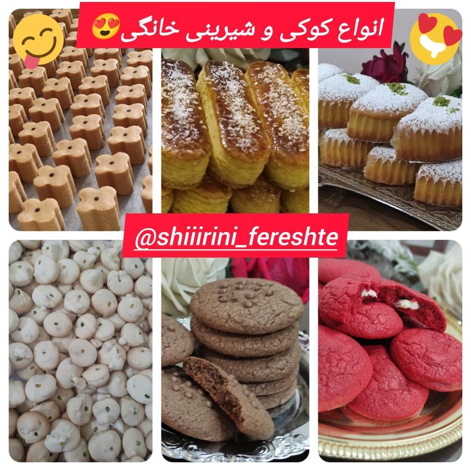 فروش شیرینی خانگی و کوکی