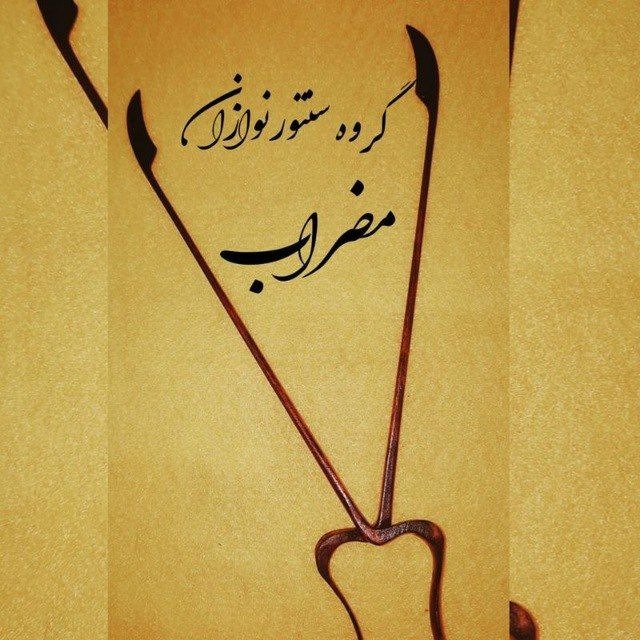 آموزش سنتور حسین پور