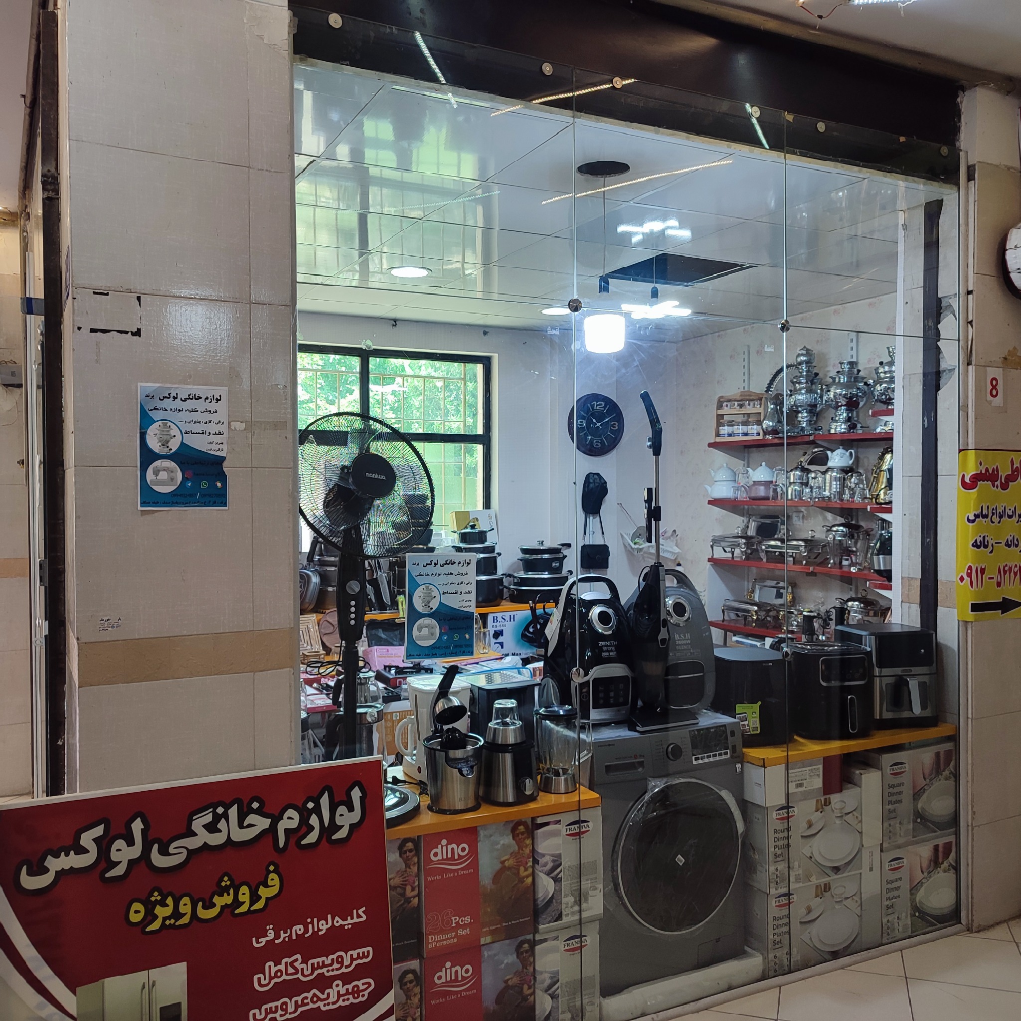 لوازم خانگی لوکس پرند