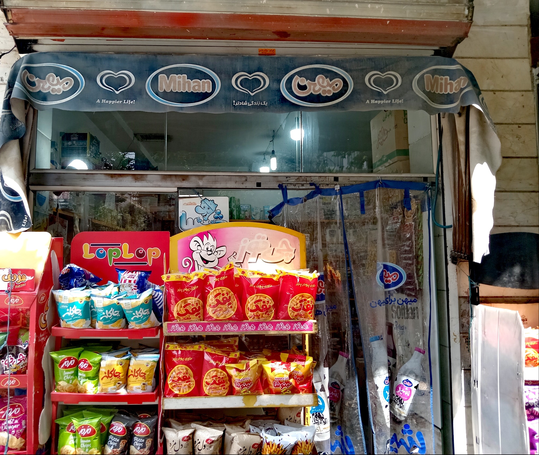 خواروبار فروشی آوا