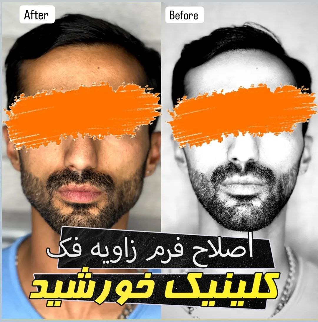 کلینیک تغذیه، پوست و مو و لیزر خورشید