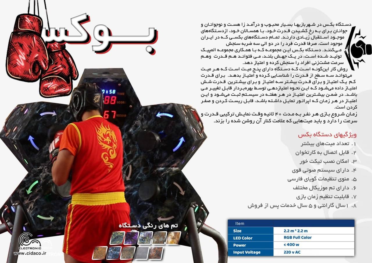 سیدا الکترونیک