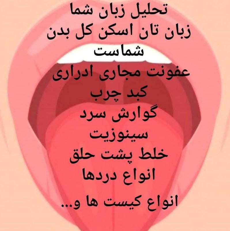 طب سنتی موسوی