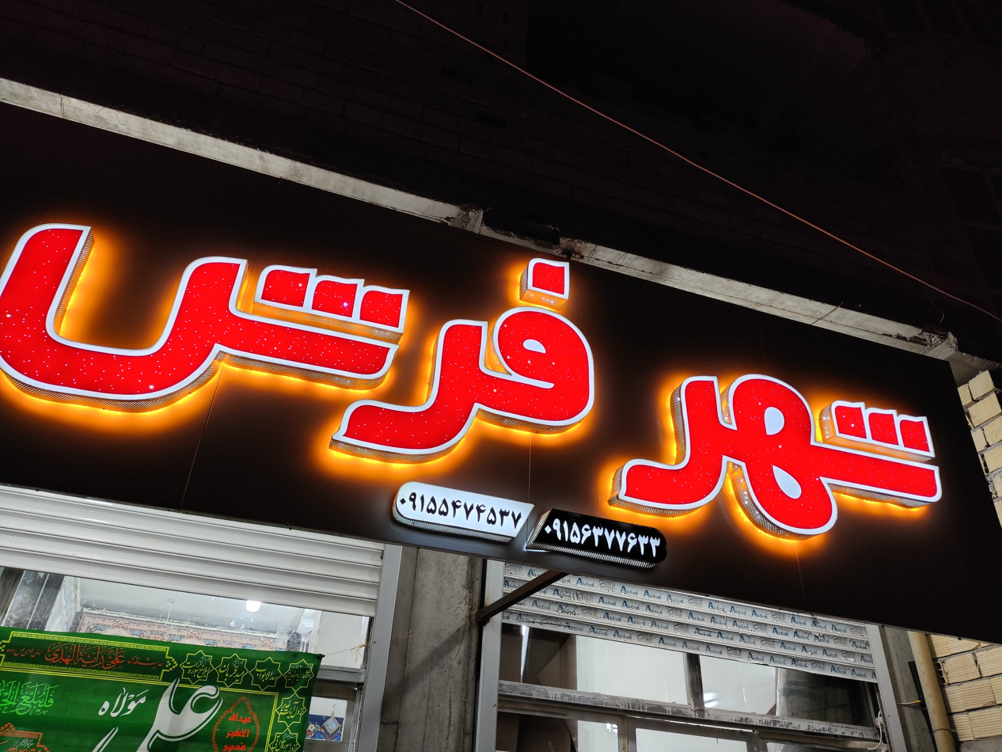 شهر فرش دلگان