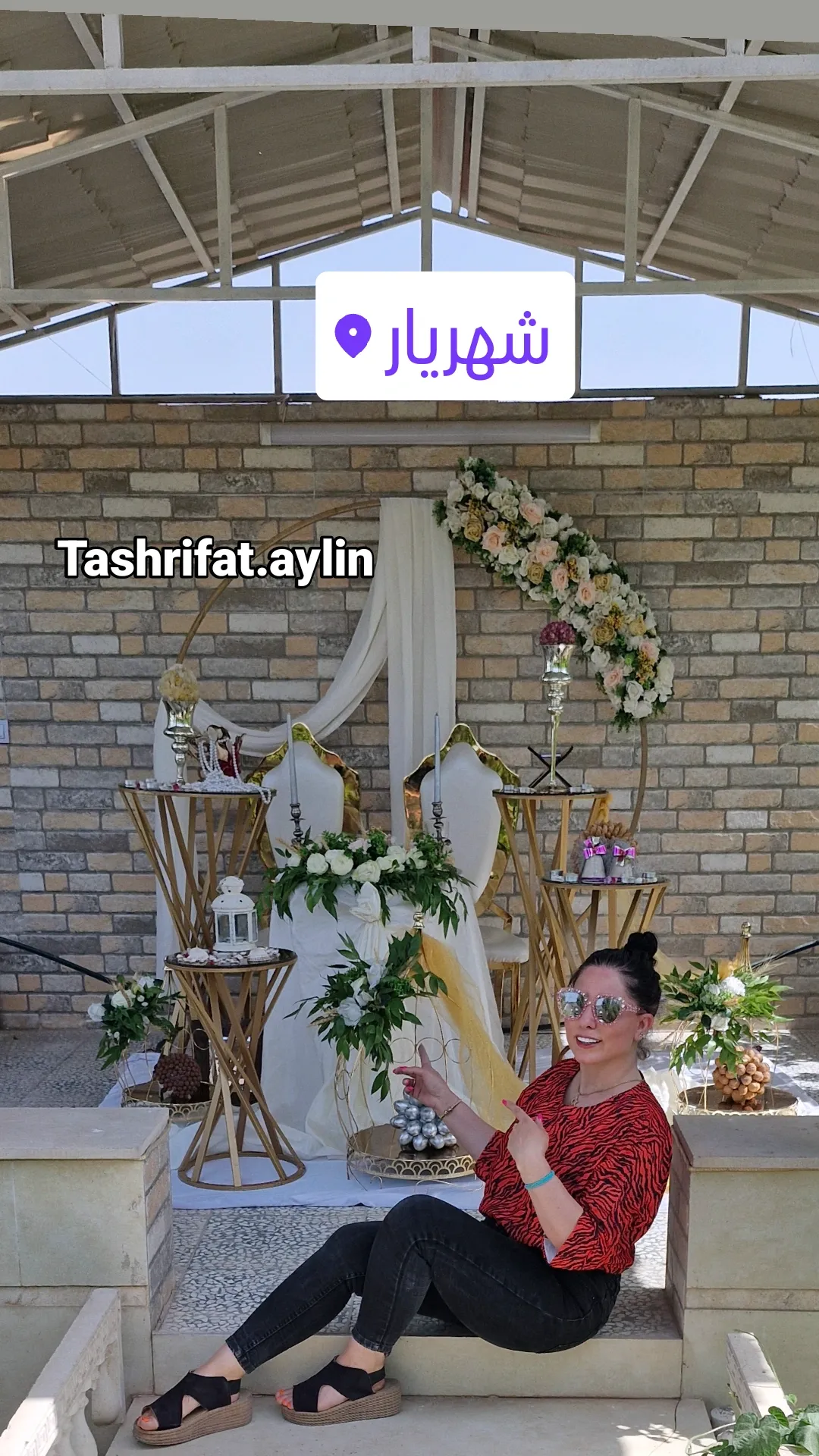 تشریفات ایلین