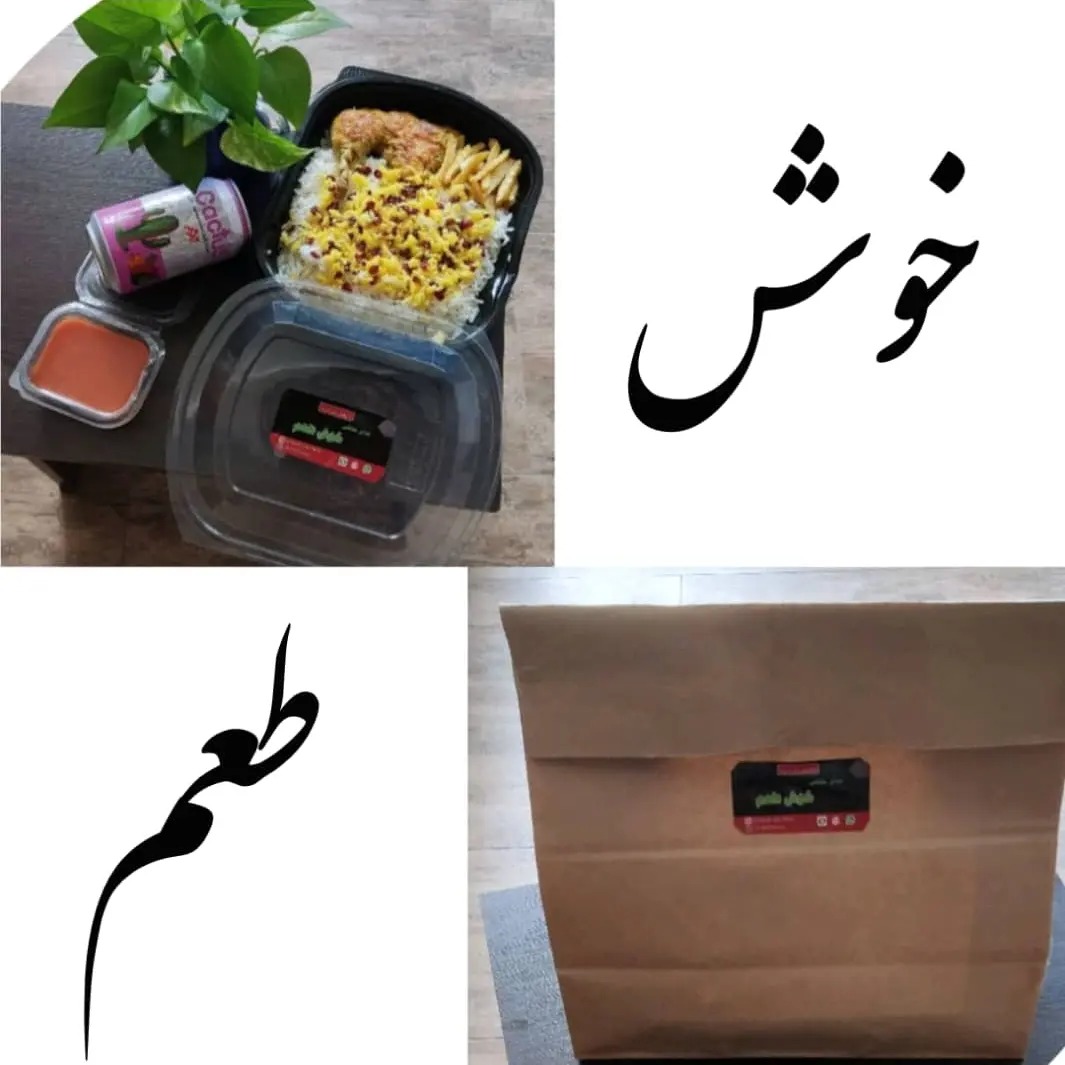 غذای خانگی خوش طعم