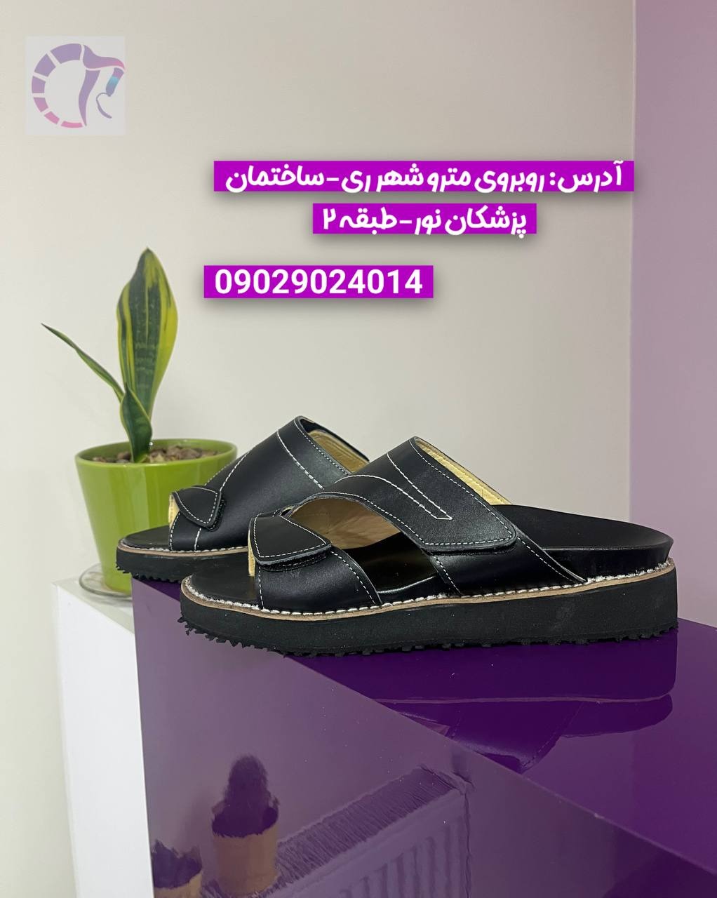 مرکز ارتوپدی فنی شهر ری