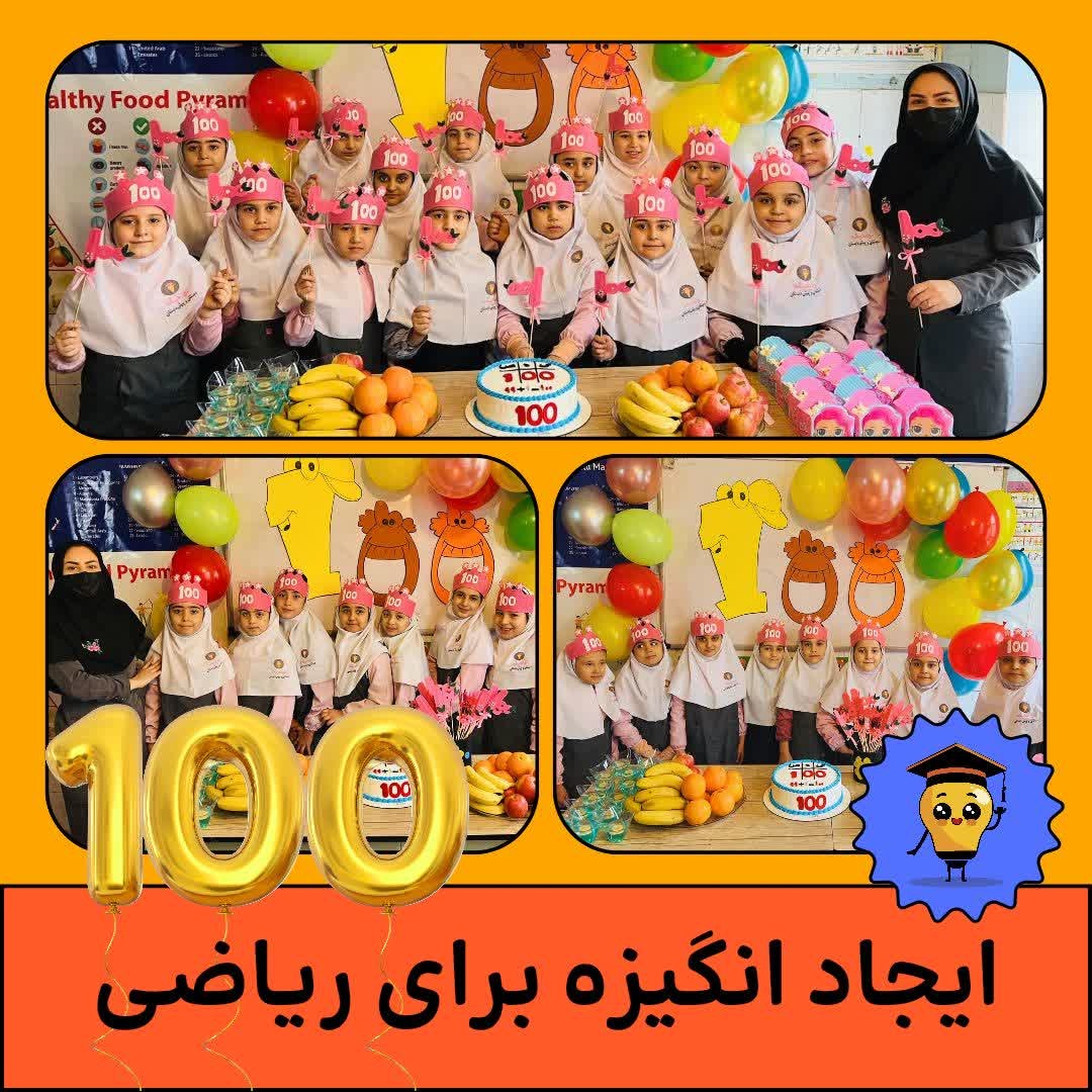 دبستان غیر دولتی دخترانه نواندیشه