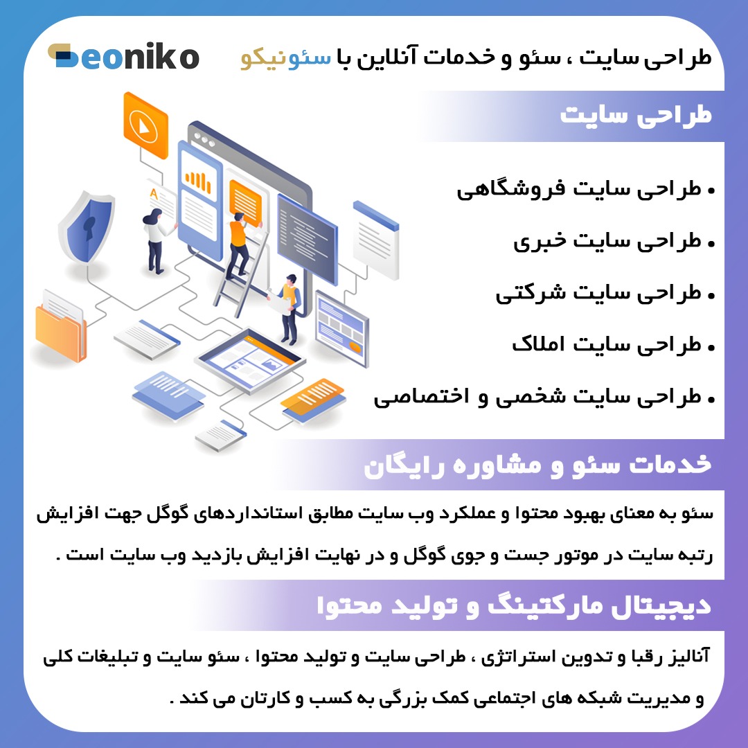 طراحی سایت دیجیتال مارکتینگ