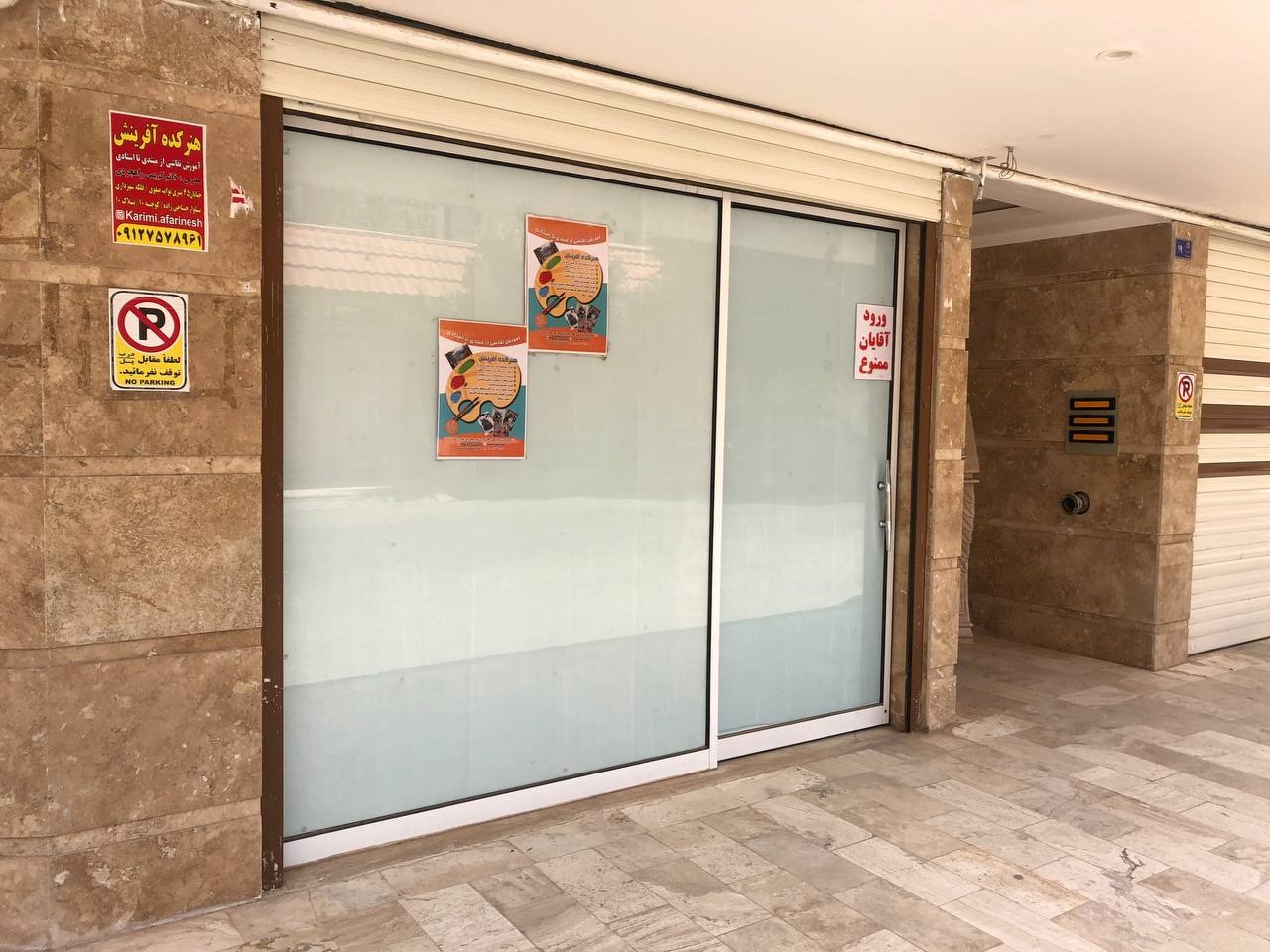 آموزشگاه نقاشی هنرکده آفرینش