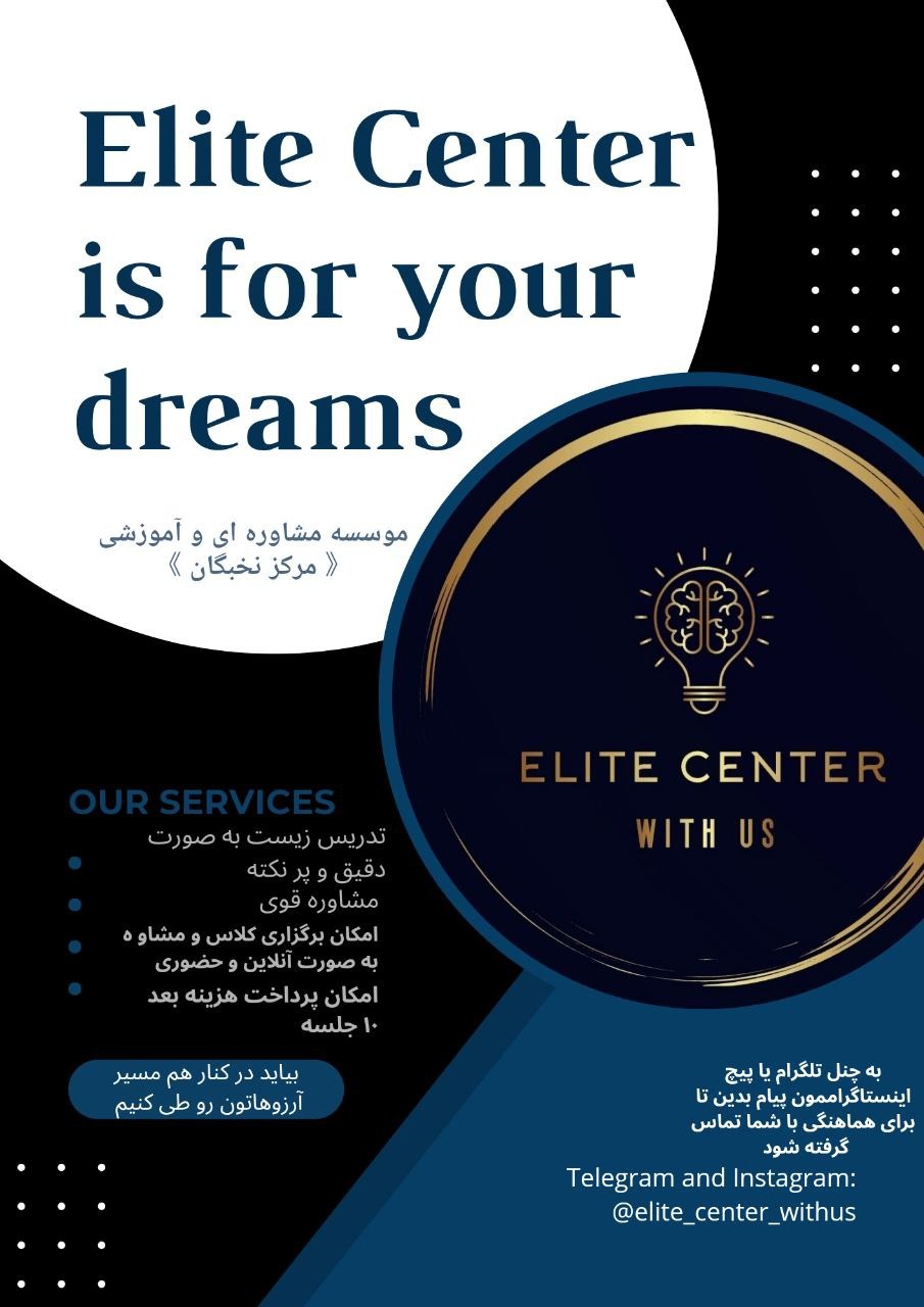 آموزش زیست و مساوره کنکور آمارلو