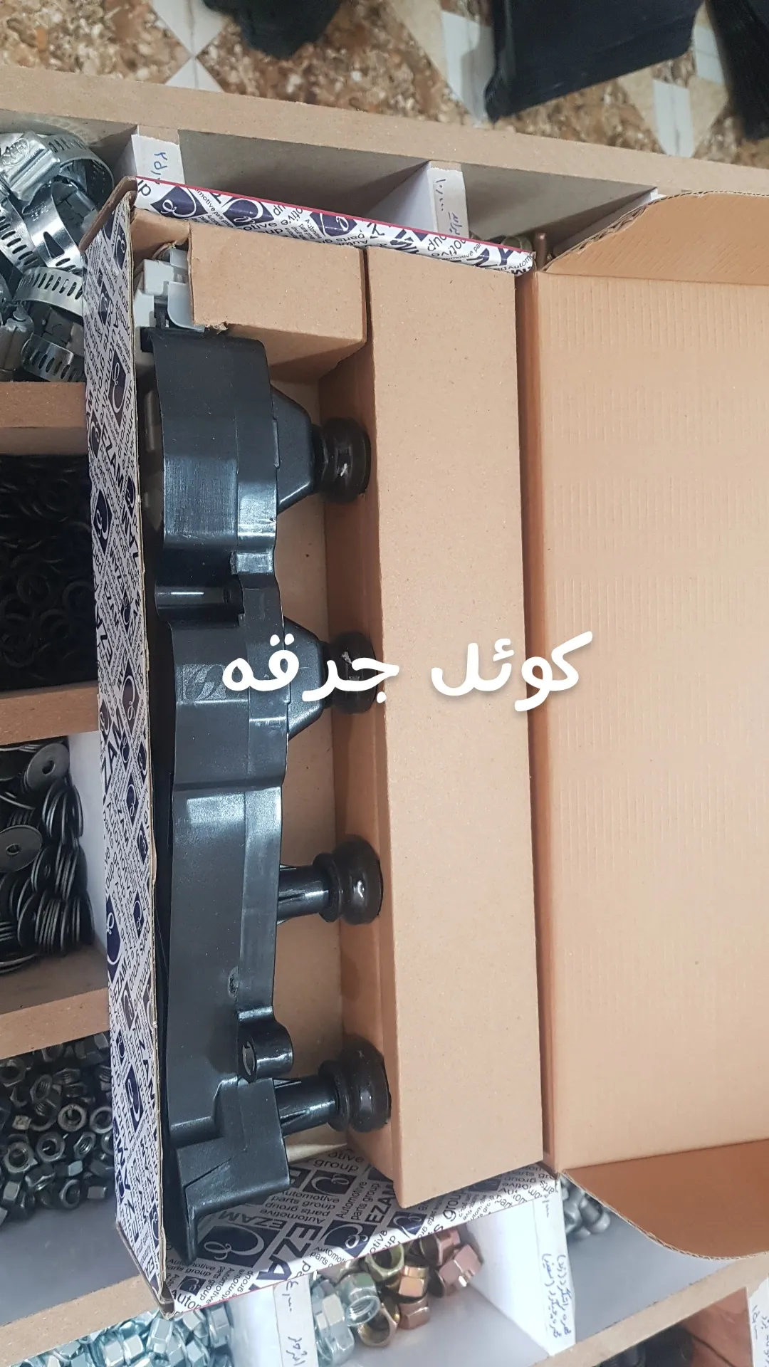 لوازم یدکی نوروزی