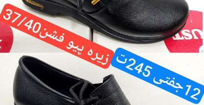 تولید و پخش کفش قدس خراسان (علی نامجوی)