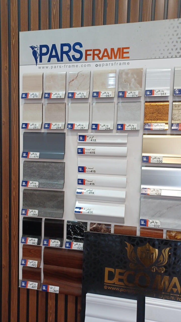 نمایندگی پارس فریم مشهد