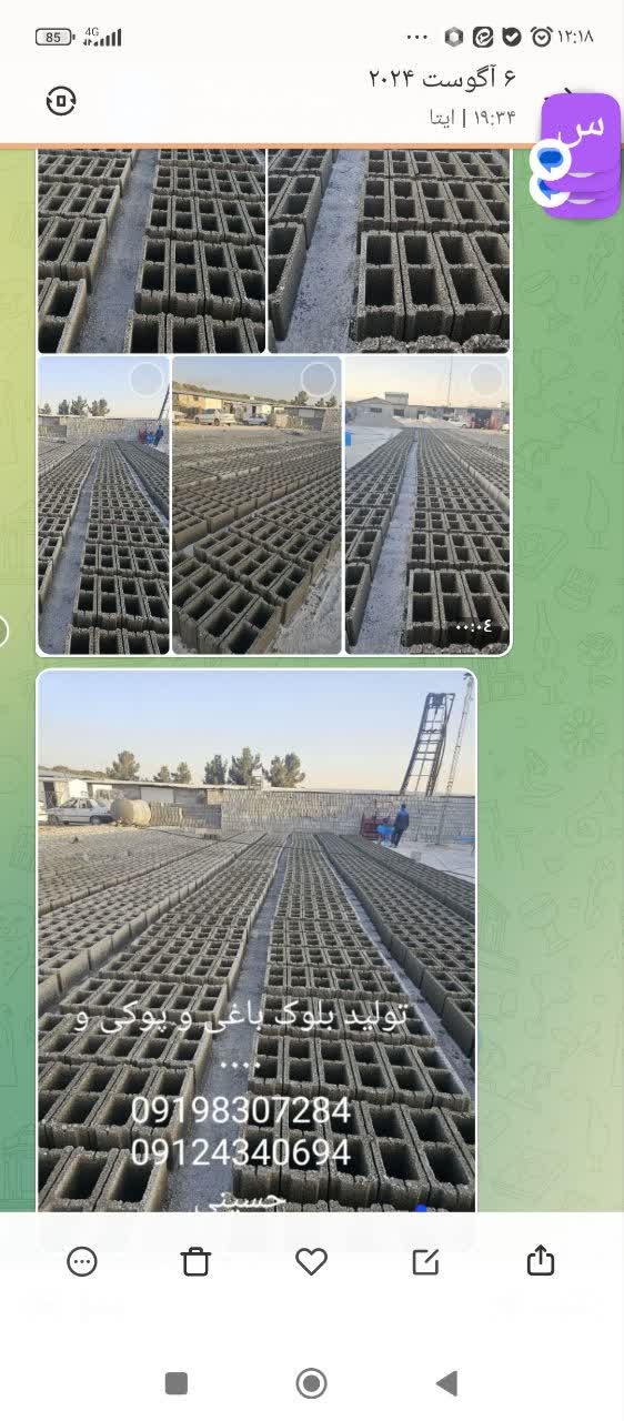 بلوک پوکه ای و ماسه ای