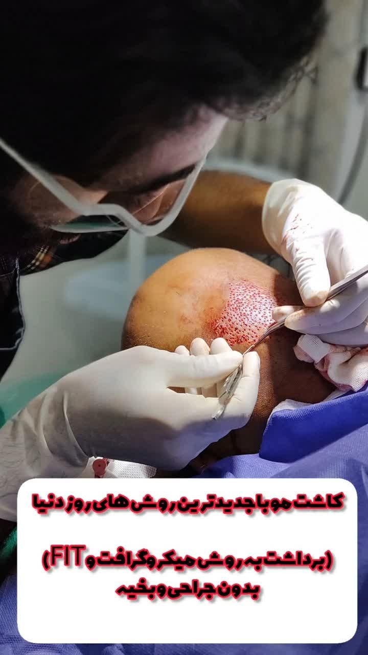 کلینیک تخصصی پوست، مو و زیبایی ماهرو