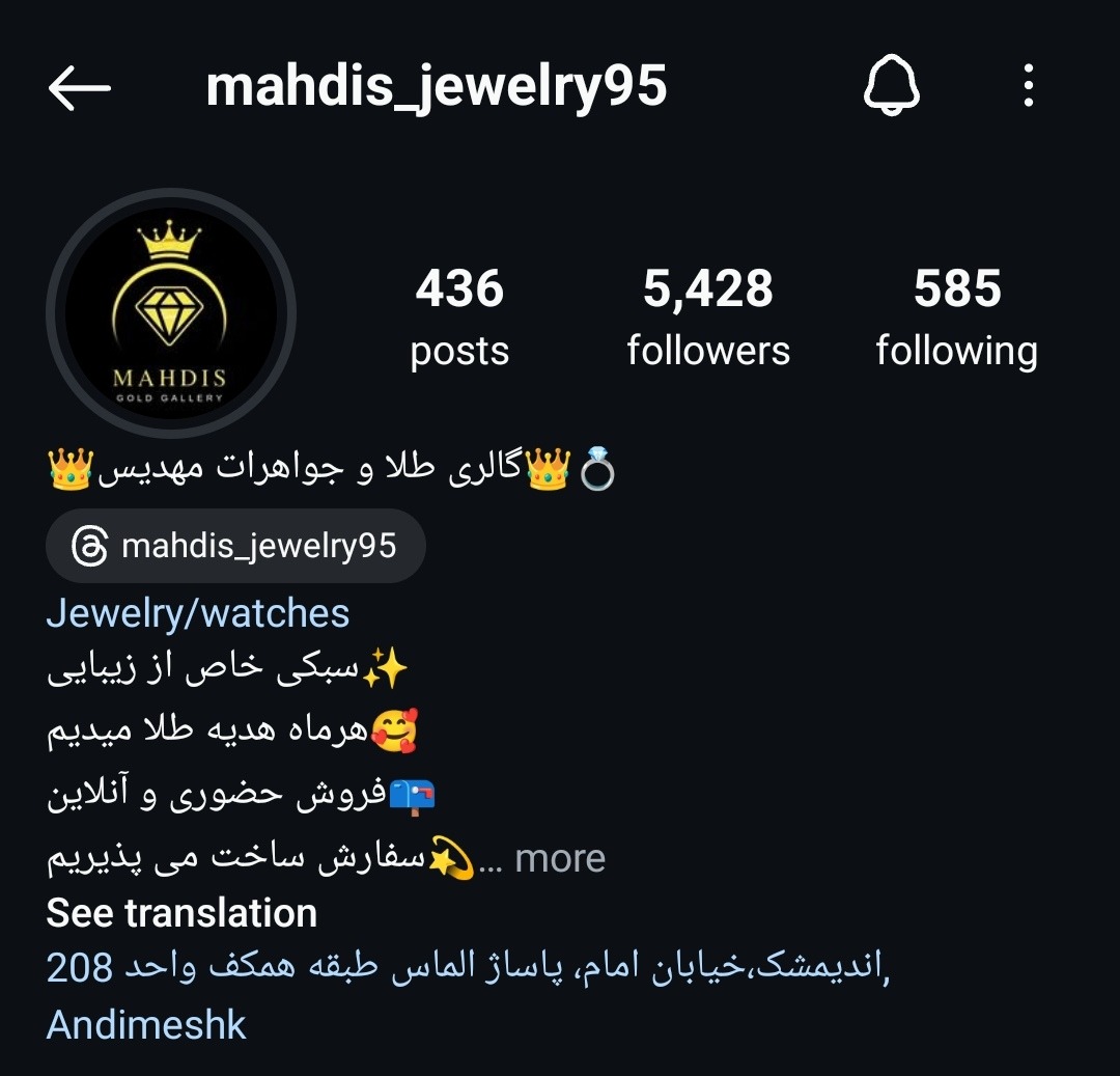 گالری طلا و جواهرات مهدیس