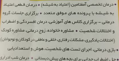 مرکز درمان سو مصرف مواد آرمان