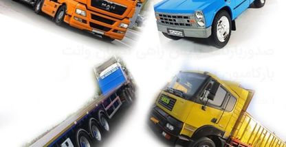 حمل بار سراسری پارس دلفان