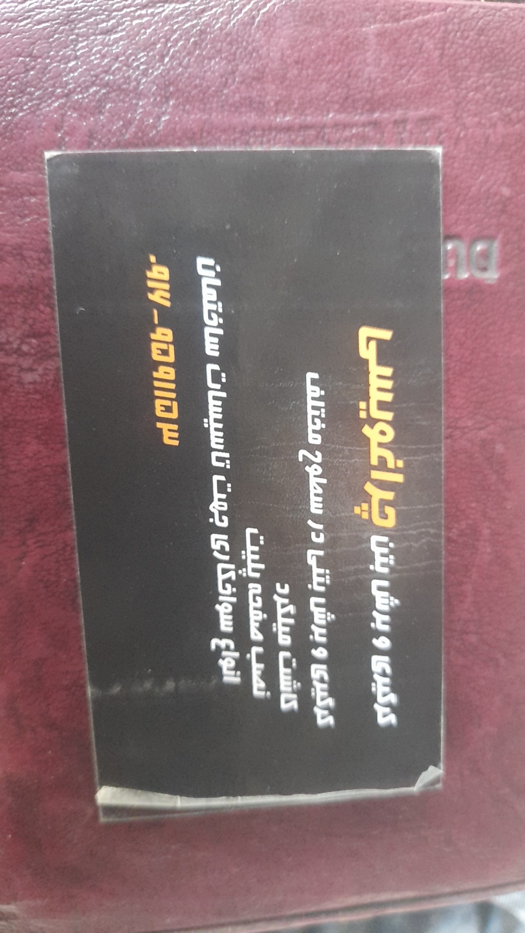 کرگیری و برش بتن چراغی