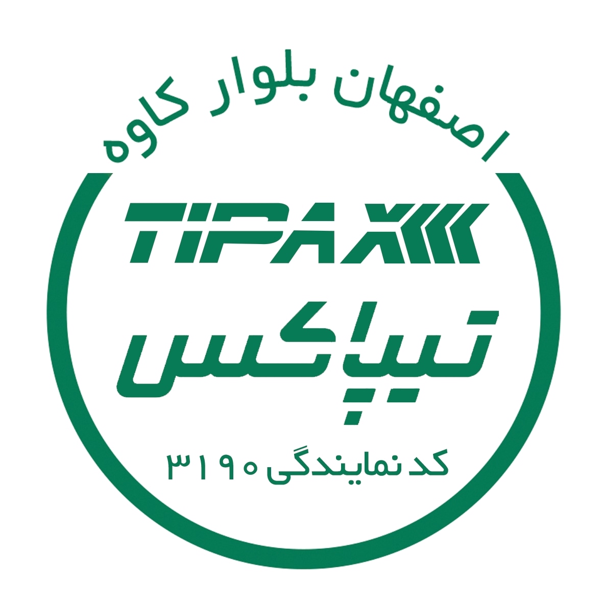 تیپاکس بلوار کاوه اصفهان