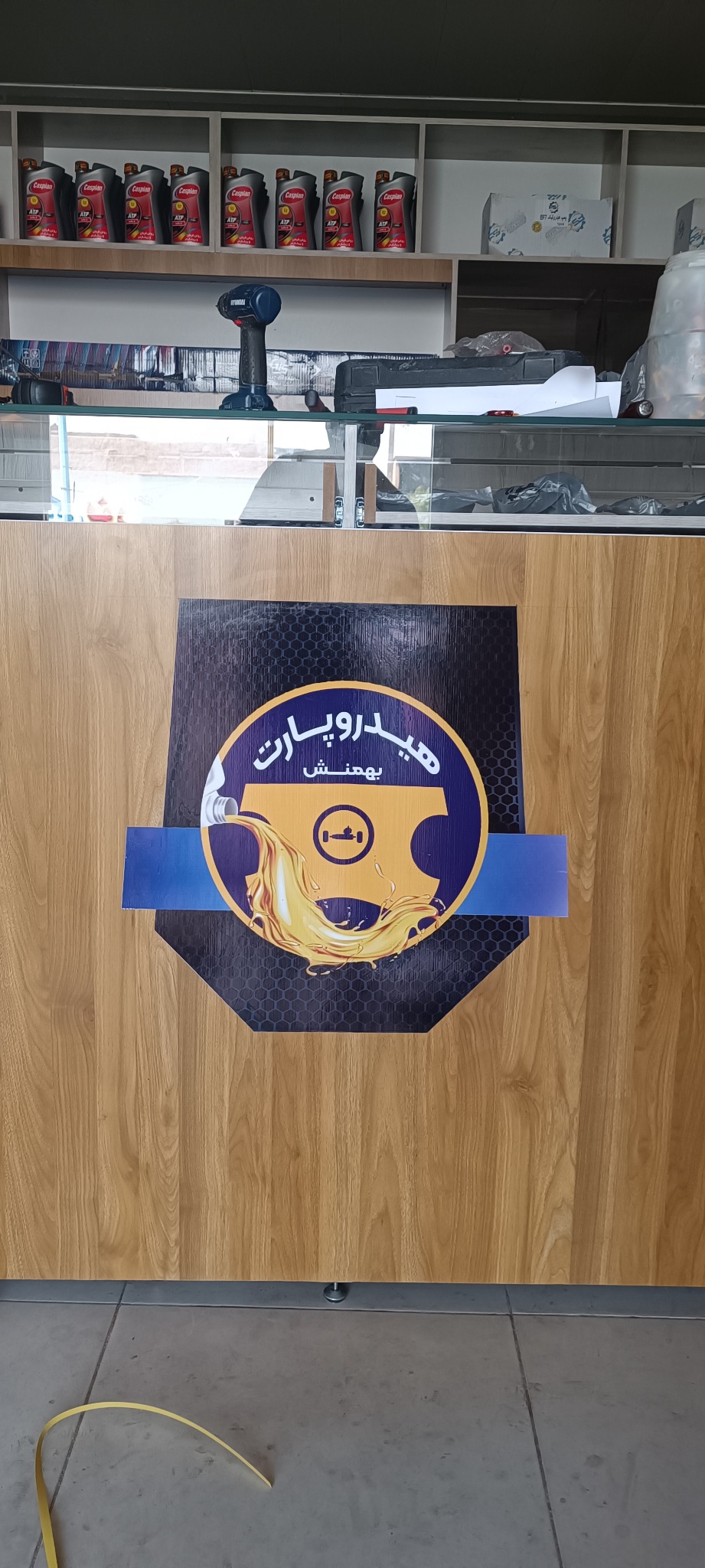 هیدروپارت بهمنش