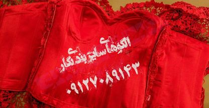 اموزش خیاطی و ثبت سفارش دوخت  weyoume