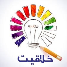 لوازم التحریر و اسباب‌بازی خلاقیت