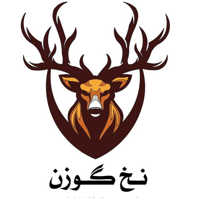 کارخانه نخ گوزن